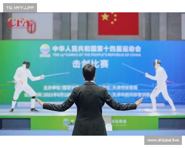 体育总局修订击剑裁判手册 强制全运使用电子判罚系统提升公平性 体育总局修订击剑裁判手册 强制全运使用电子判罚系统提升公平性